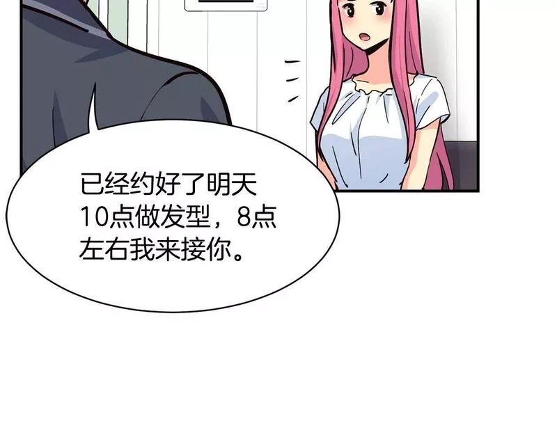 捡回一个异界女团,第25话 我撞到桌子辣！,第65张